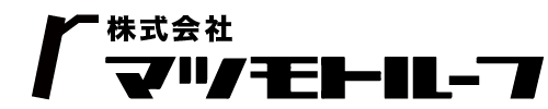 株式会社マツモトルーフ